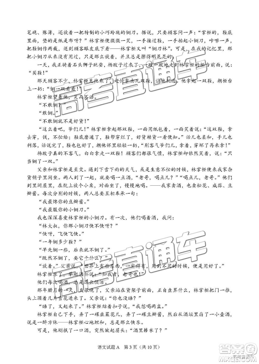 2019廣州調(diào)研語文試題及參考答案