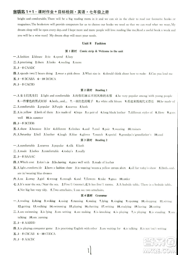 9787567200883金鑰匙1+12018秋課時(shí)作業(yè)+目標(biāo)檢測(cè)七年級(jí)上冊(cè)英語(yǔ)國(guó)標(biāo)江蘇版答案