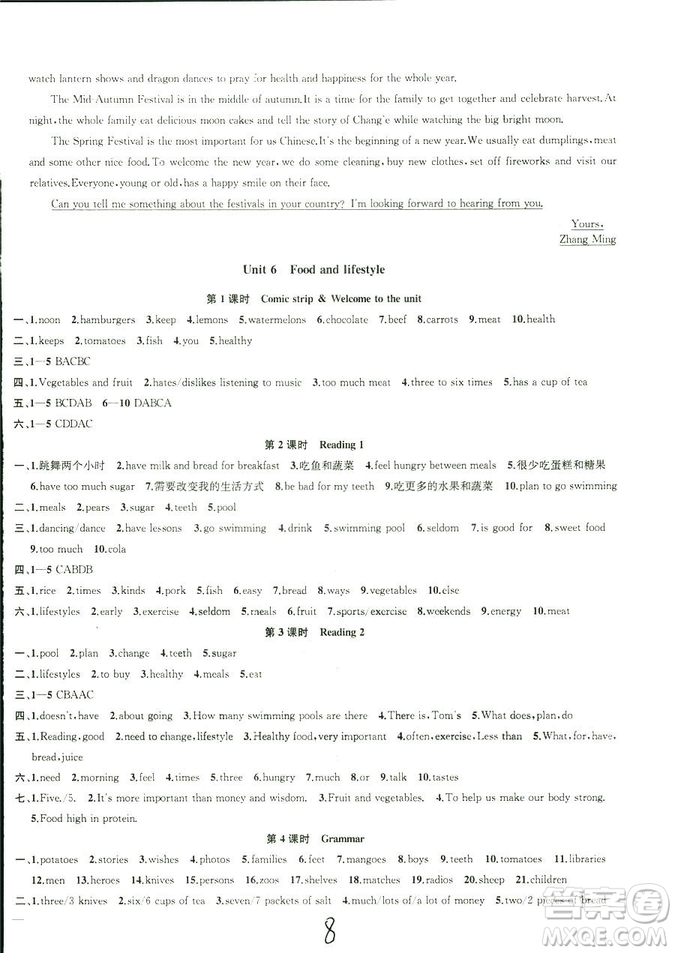 9787567200883金鑰匙1+12018秋課時(shí)作業(yè)+目標(biāo)檢測(cè)七年級(jí)上冊(cè)英語(yǔ)國(guó)標(biāo)江蘇版答案