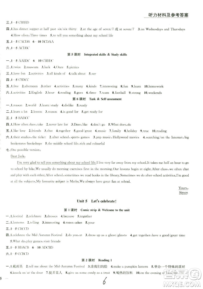 9787567200883金鑰匙1+12018秋課時(shí)作業(yè)+目標(biāo)檢測(cè)七年級(jí)上冊(cè)英語(yǔ)國(guó)標(biāo)江蘇版答案