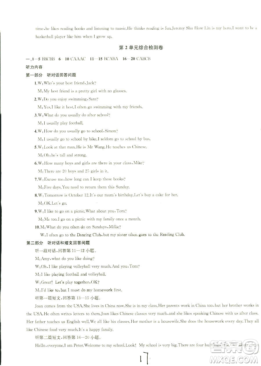 9787567200883金鑰匙1+12018秋課時(shí)作業(yè)+目標(biāo)檢測(cè)七年級(jí)上冊(cè)英語(yǔ)國(guó)標(biāo)江蘇版答案