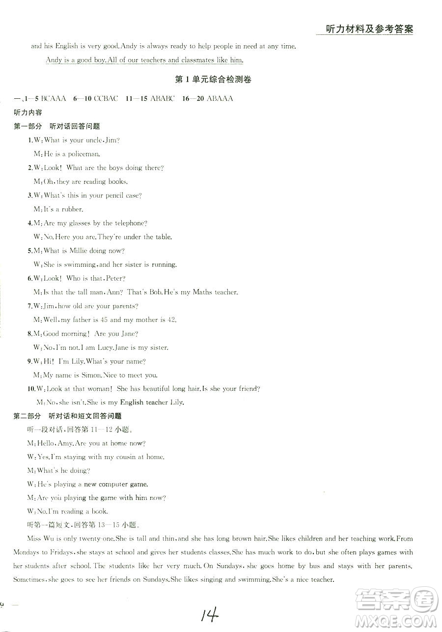 9787567200883金鑰匙1+12018秋課時(shí)作業(yè)+目標(biāo)檢測(cè)七年級(jí)上冊(cè)英語(yǔ)國(guó)標(biāo)江蘇版答案