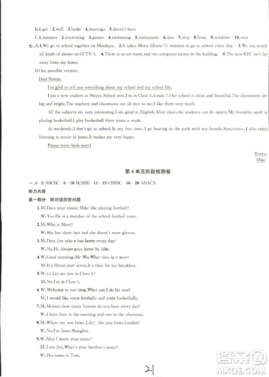 9787567200883金鑰匙1+12018秋課時(shí)作業(yè)+目標(biāo)檢測(cè)七年級(jí)上冊(cè)英語(yǔ)國(guó)標(biāo)江蘇版答案