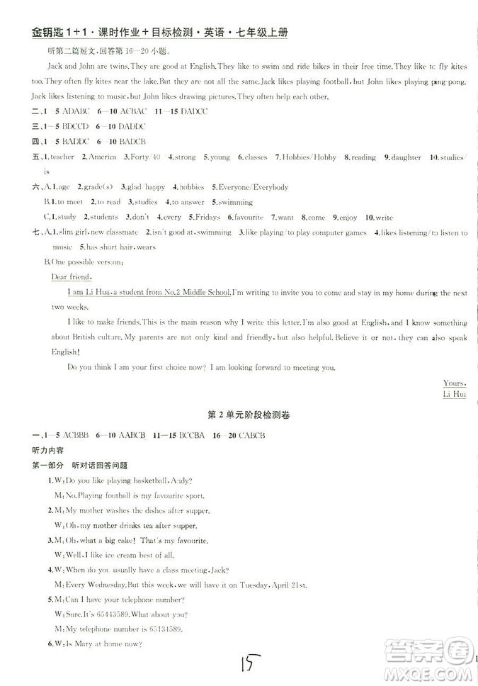 9787567200883金鑰匙1+12018秋課時(shí)作業(yè)+目標(biāo)檢測(cè)七年級(jí)上冊(cè)英語(yǔ)國(guó)標(biāo)江蘇版答案