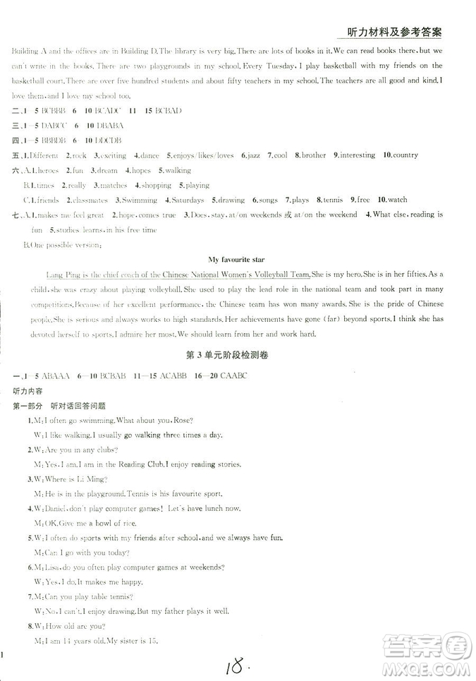 9787567200883金鑰匙1+12018秋課時(shí)作業(yè)+目標(biāo)檢測(cè)七年級(jí)上冊(cè)英語(yǔ)國(guó)標(biāo)江蘇版答案