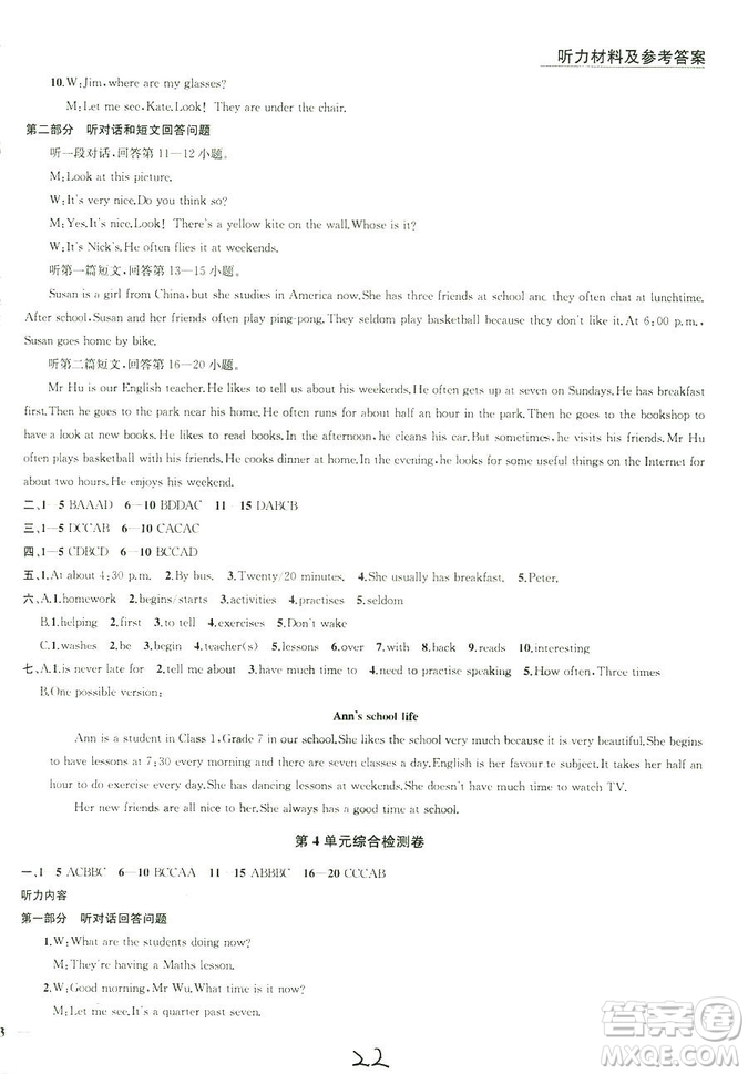 9787567200883金鑰匙1+12018秋課時(shí)作業(yè)+目標(biāo)檢測(cè)七年級(jí)上冊(cè)英語(yǔ)國(guó)標(biāo)江蘇版答案