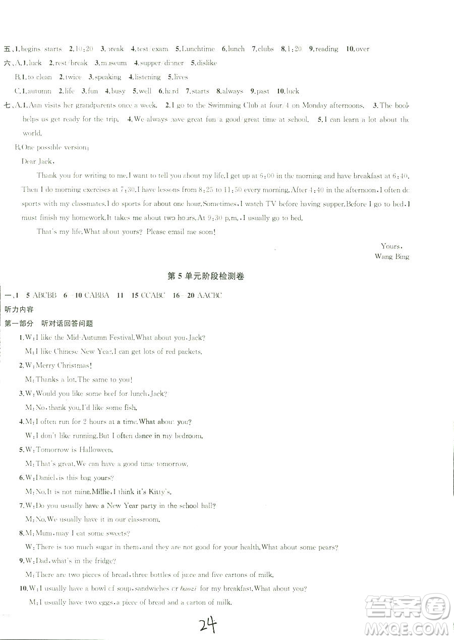 9787567200883金鑰匙1+12018秋課時(shí)作業(yè)+目標(biāo)檢測(cè)七年級(jí)上冊(cè)英語(yǔ)國(guó)標(biāo)江蘇版答案