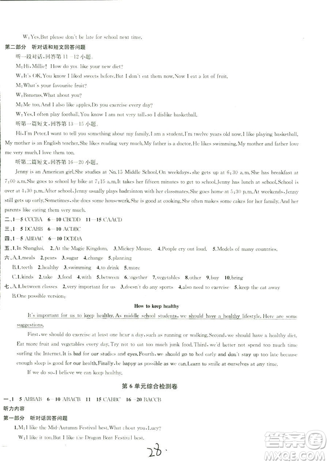 9787567200883金鑰匙1+12018秋課時(shí)作業(yè)+目標(biāo)檢測(cè)七年級(jí)上冊(cè)英語(yǔ)國(guó)標(biāo)江蘇版答案