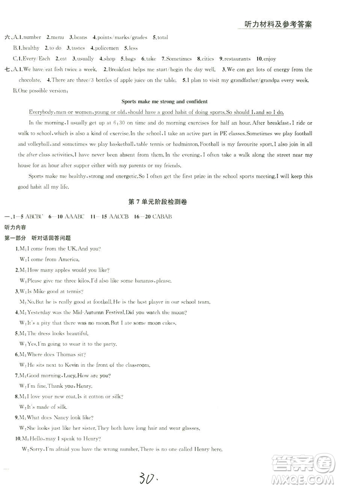 9787567200883金鑰匙1+12018秋課時(shí)作業(yè)+目標(biāo)檢測(cè)七年級(jí)上冊(cè)英語(yǔ)國(guó)標(biāo)江蘇版答案