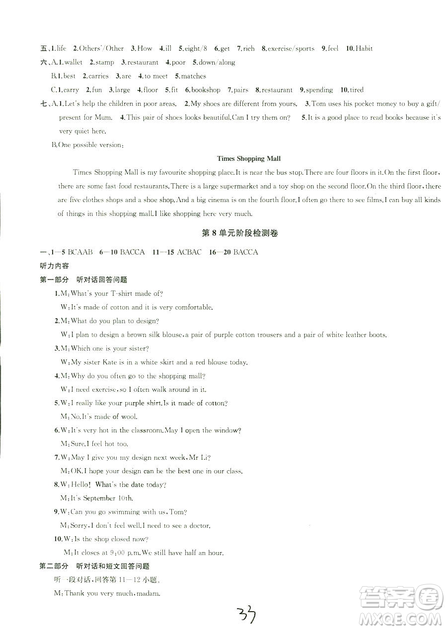 9787567200883金鑰匙1+12018秋課時(shí)作業(yè)+目標(biāo)檢測(cè)七年級(jí)上冊(cè)英語(yǔ)國(guó)標(biāo)江蘇版答案