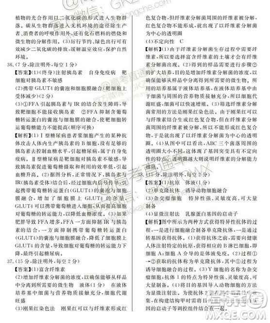 百校聯(lián)盟2019屆TOP20十二月聯(lián)考全國(guó)Ⅰ卷生物試卷及參考答案