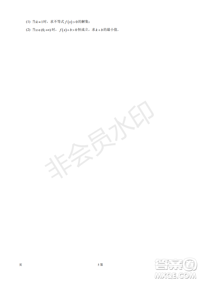 宜賓2016級高三第一次診斷測試文數(shù)試題及參考答案