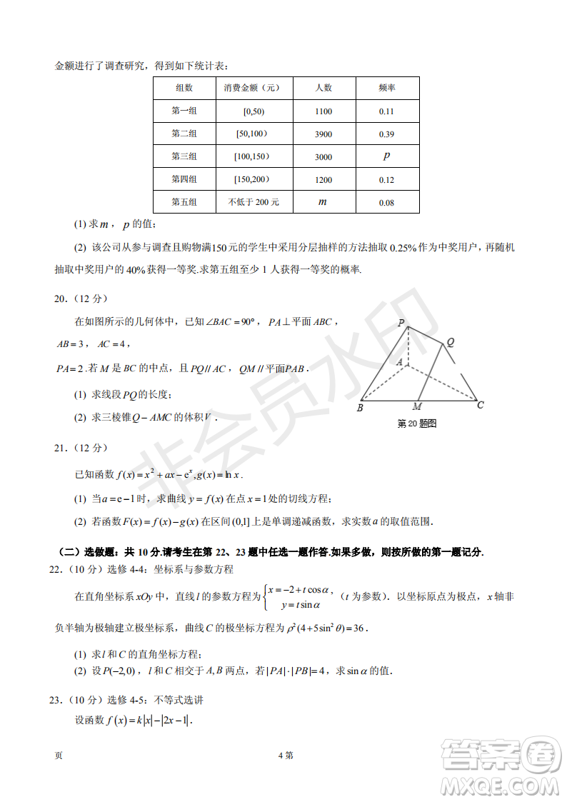 宜賓2016級高三第一次診斷測試文數(shù)試題及參考答案