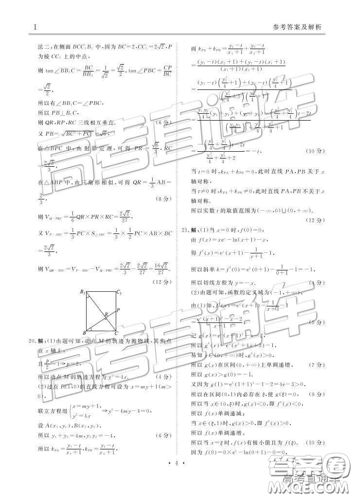 博雅聞道衡水金卷2018-2019年度高三第三次聯(lián)合質(zhì)量測評文數(shù)試卷及答案解析