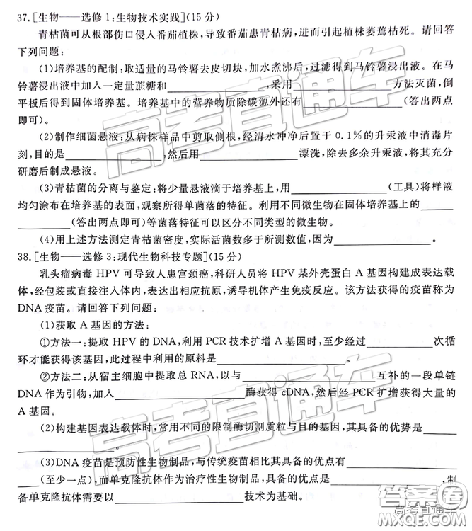 博雅聞道衡水金卷2019屆高三第三次聯(lián)合質(zhì)量測(cè)評(píng)理綜答案