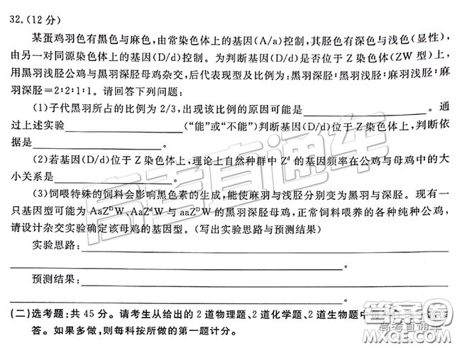 博雅聞道衡水金卷2019屆高三第三次聯(lián)合質(zhì)量測(cè)評(píng)理綜答案