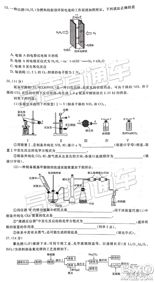博雅聞道衡水金卷2019屆高三第三次聯(lián)合質(zhì)量測(cè)評(píng)理綜答案
