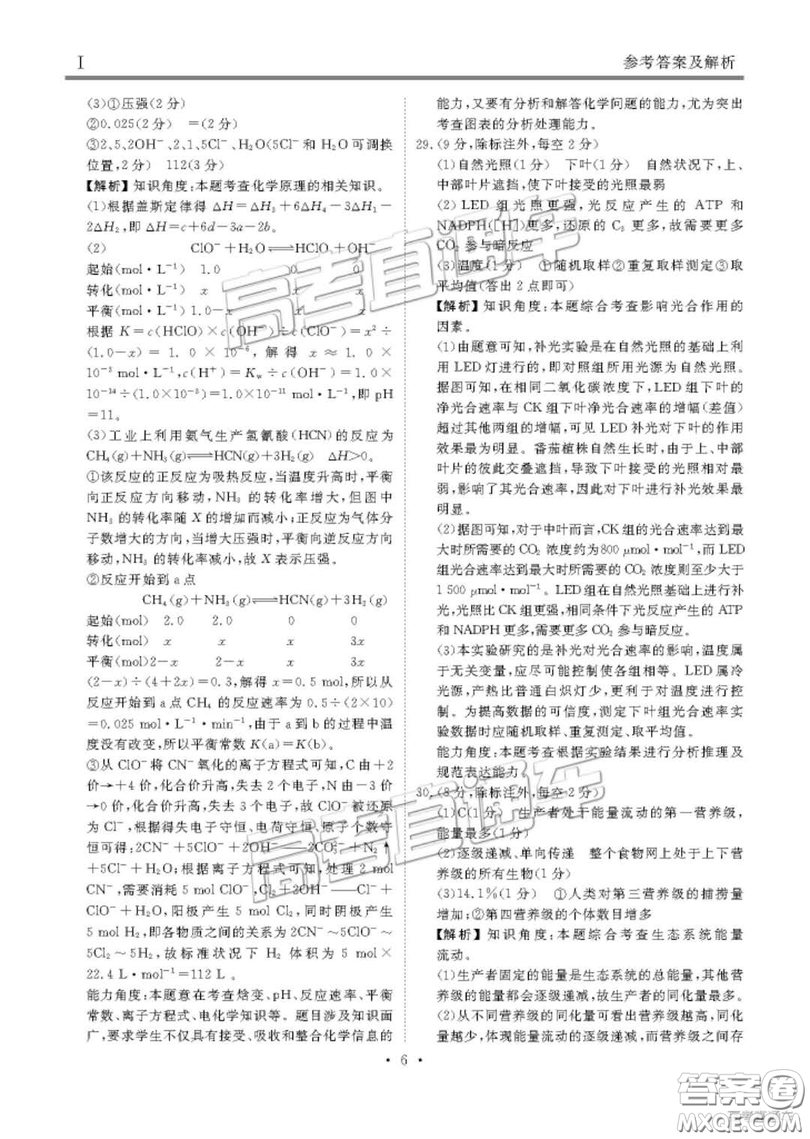 博雅聞道衡水金卷2019屆高三第三次聯(lián)合質(zhì)量測(cè)評(píng)理綜答案