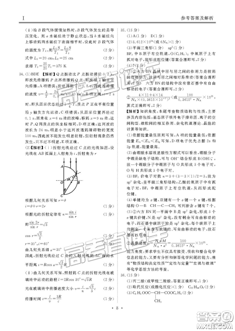 博雅聞道衡水金卷2019屆高三第三次聯(lián)合質(zhì)量測(cè)評(píng)理綜答案