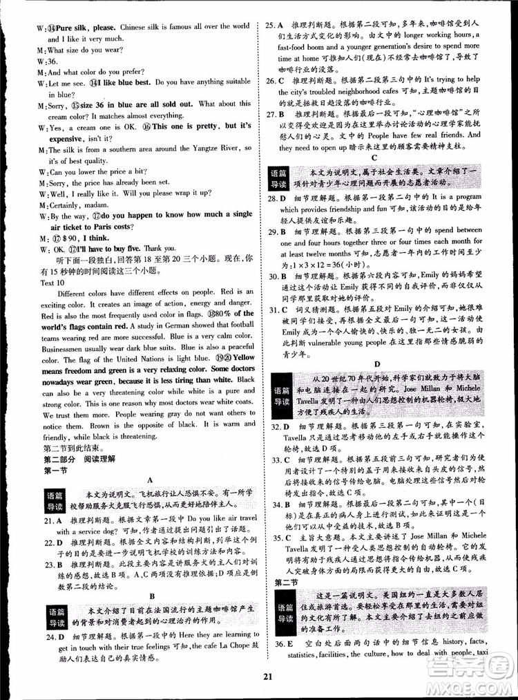 2018年王后雄設(shè)計狀元橋優(yōu)質(zhì)課堂高中英語必修5人教版參考答案