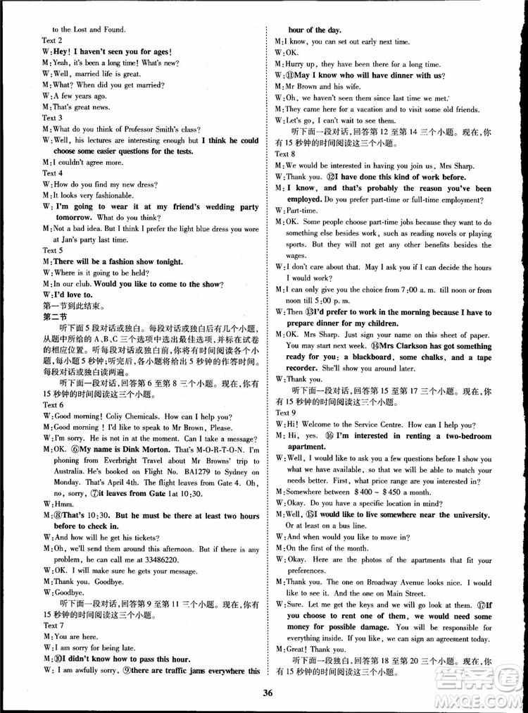 2018年王后雄設(shè)計狀元橋優(yōu)質(zhì)課堂高中英語必修5人教版參考答案