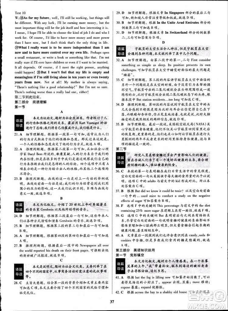 2018年王后雄設(shè)計狀元橋優(yōu)質(zhì)課堂高中英語必修5人教版參考答案