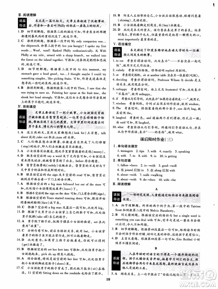 9787535358820狀元橋優(yōu)質(zhì)課堂高中英語必修1人教版2018年參考答案