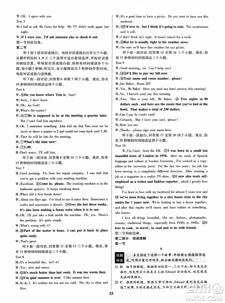 9787535358820狀元橋優(yōu)質(zhì)課堂高中英語必修1人教版2018年參考答案