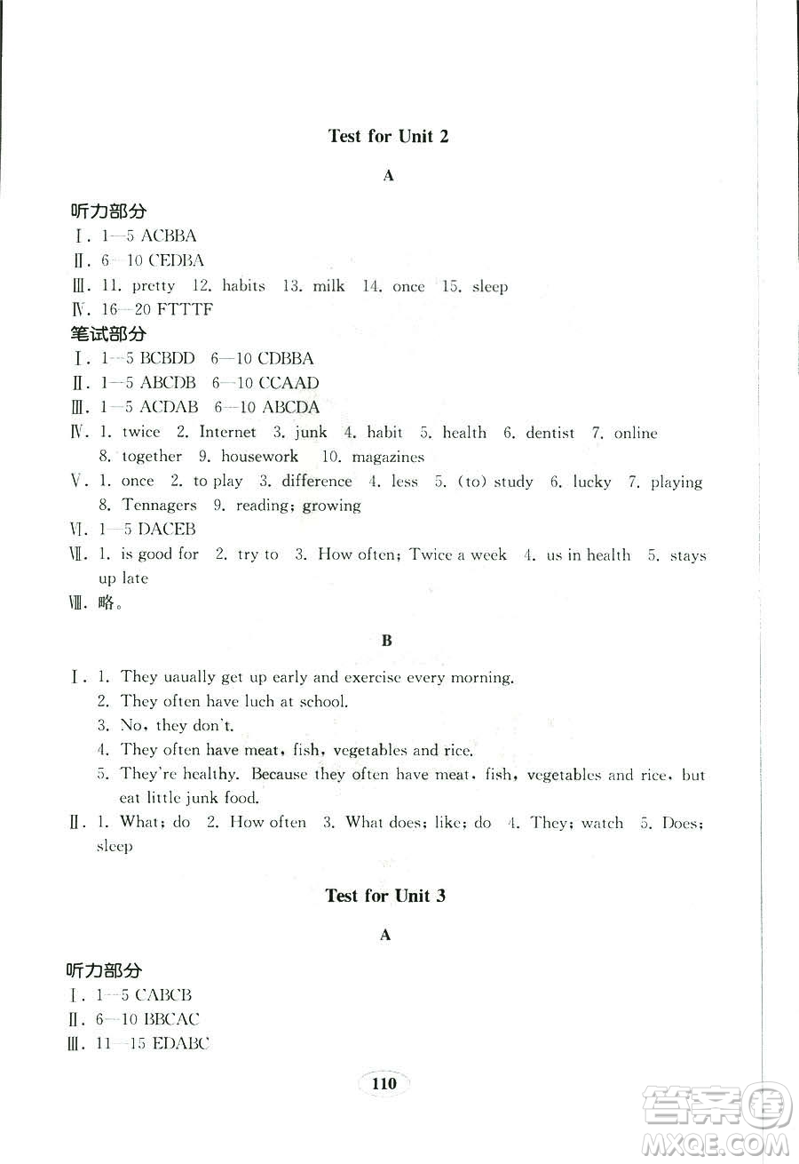 人教版八年級上冊英語新目標(biāo)金鑰匙試卷2018秋9787532878437答案