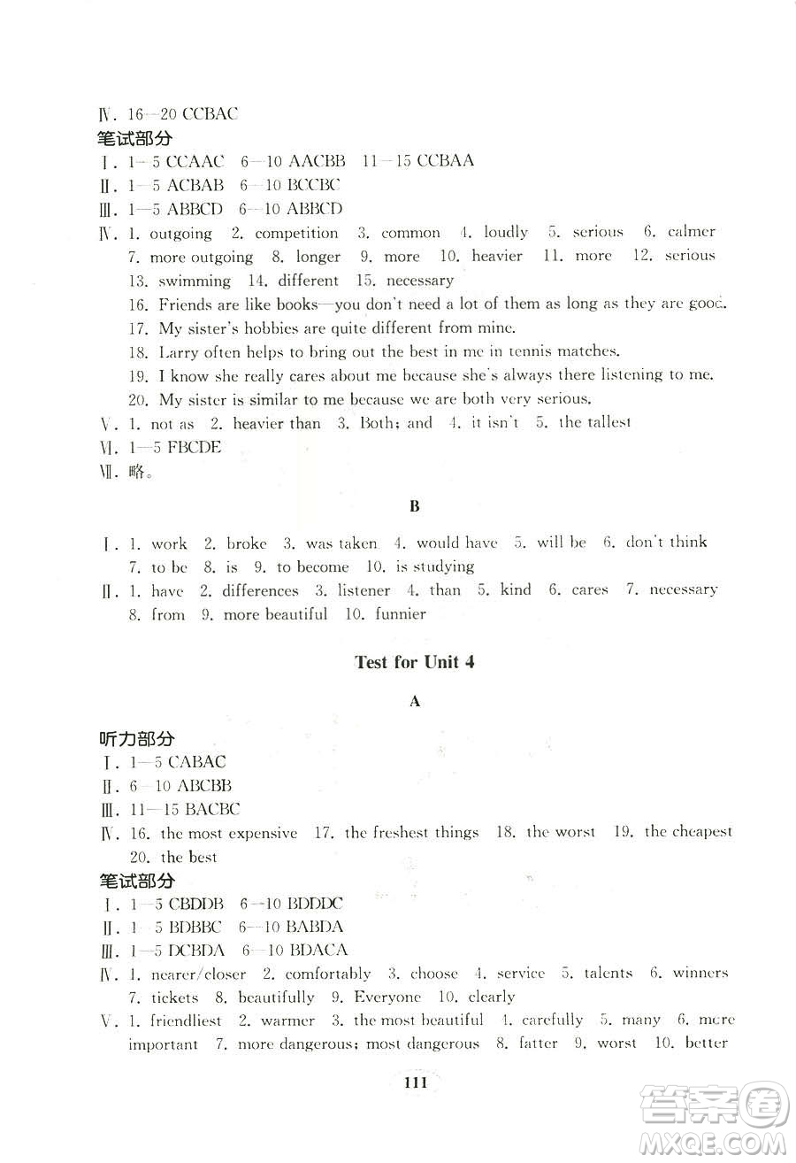人教版八年級上冊英語新目標(biāo)金鑰匙試卷2018秋9787532878437答案
