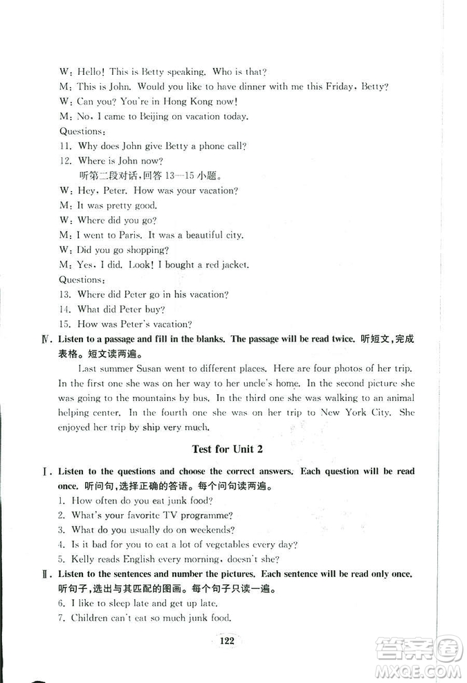 人教版八年級上冊英語新目標(biāo)金鑰匙試卷2018秋9787532878437答案