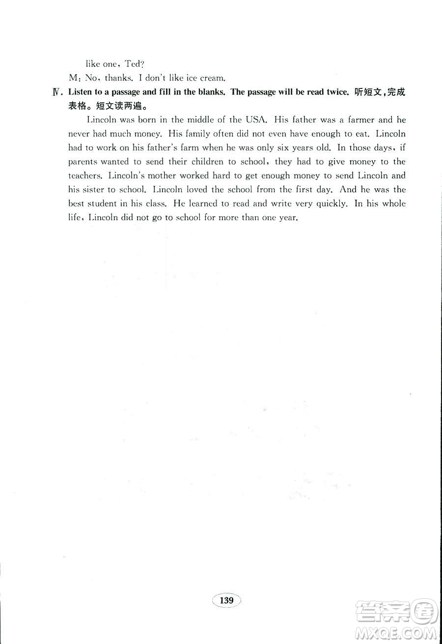 人教版八年級上冊英語新目標(biāo)金鑰匙試卷2018秋9787532878437答案