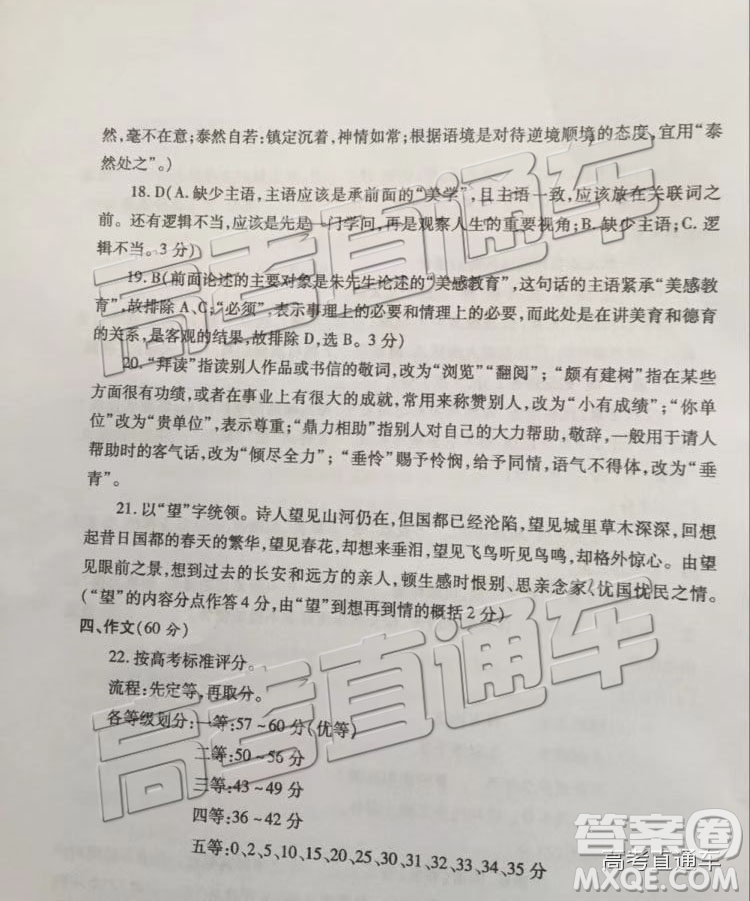 德陽(yáng)市高中2016級(jí)一診試題語(yǔ)文參考答案與評(píng)分標(biāo)準(zhǔn)