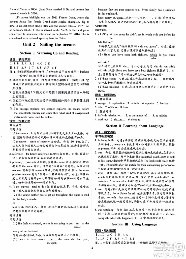 2018年狀元橋優(yōu)質(zhì)課堂英語選修9含選修10人教版參考答案 