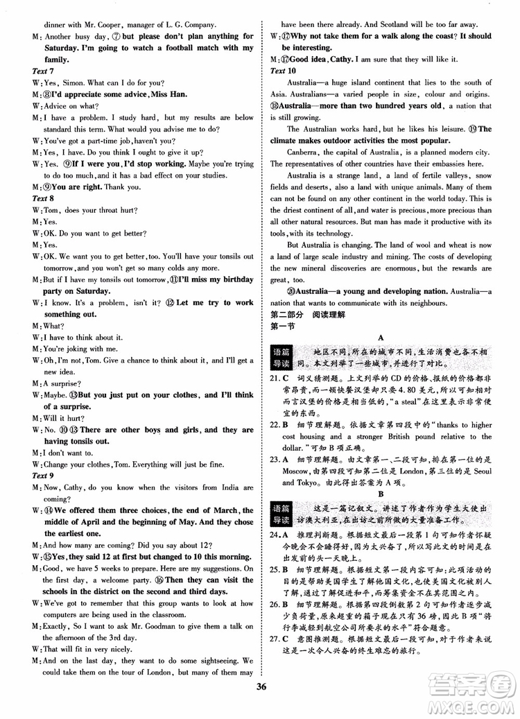 2018年狀元橋優(yōu)質(zhì)課堂英語選修9含選修10人教版參考答案 