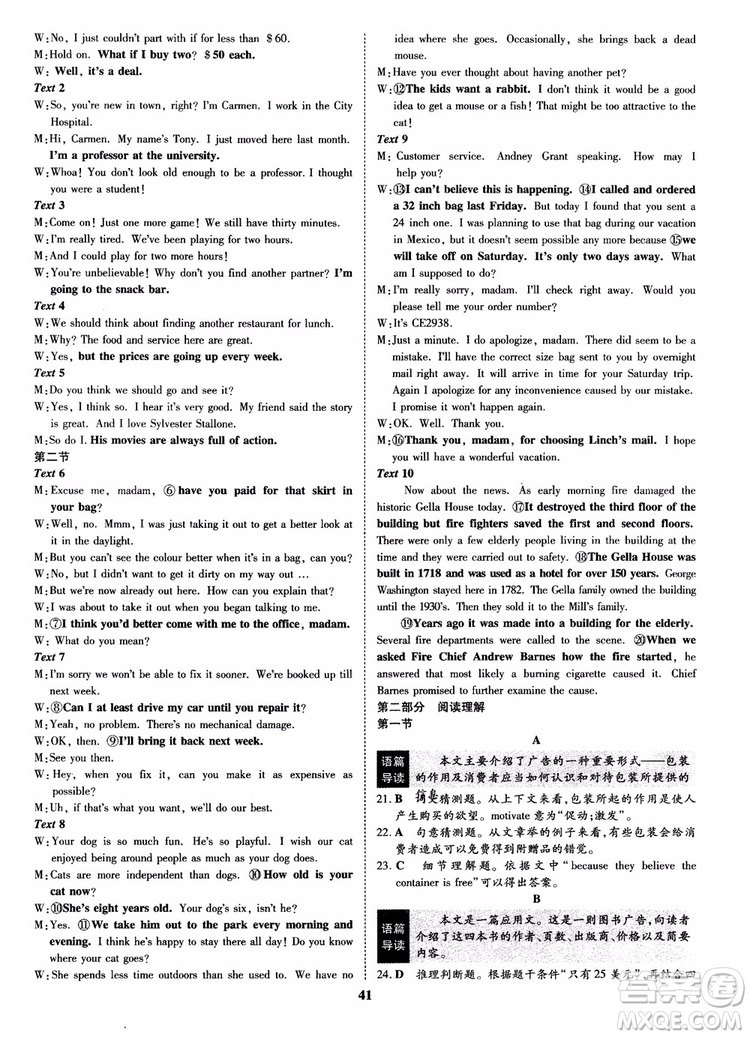 2018年狀元橋優(yōu)質(zhì)課堂英語選修9含選修10人教版參考答案 