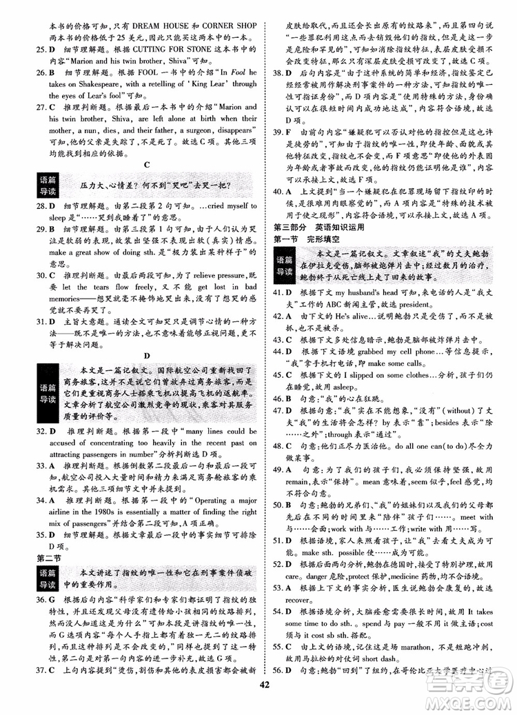 2018年狀元橋優(yōu)質(zhì)課堂英語選修9含選修10人教版參考答案 
