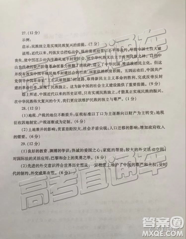 2019屆高三德陽(yáng)一診文綜答案