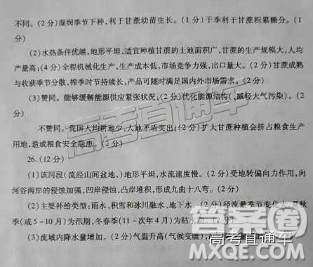 2019屆高三德陽(yáng)一診文綜答案