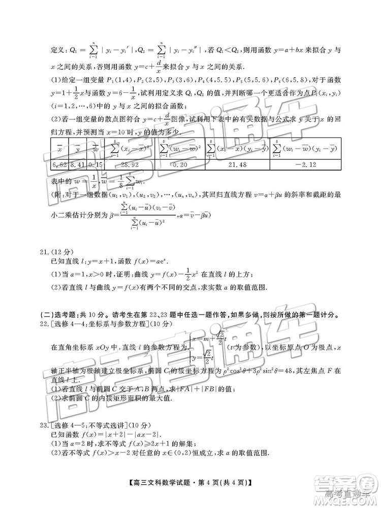 2019屆湖南省三湘名校教育聯(lián)盟高三第二次大聯(lián)考文數(shù)試題及參考答案