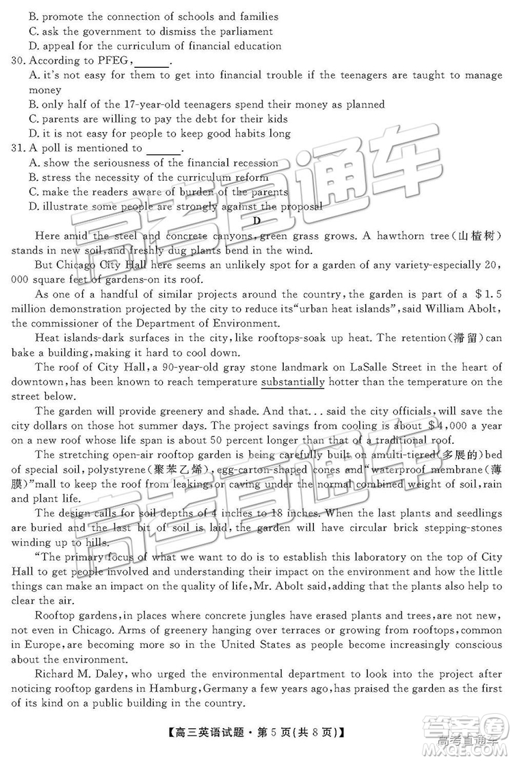 2019屆湖南省三湘名校教育聯(lián)盟高三第二次大聯(lián)考英語(yǔ)試題及參考答案