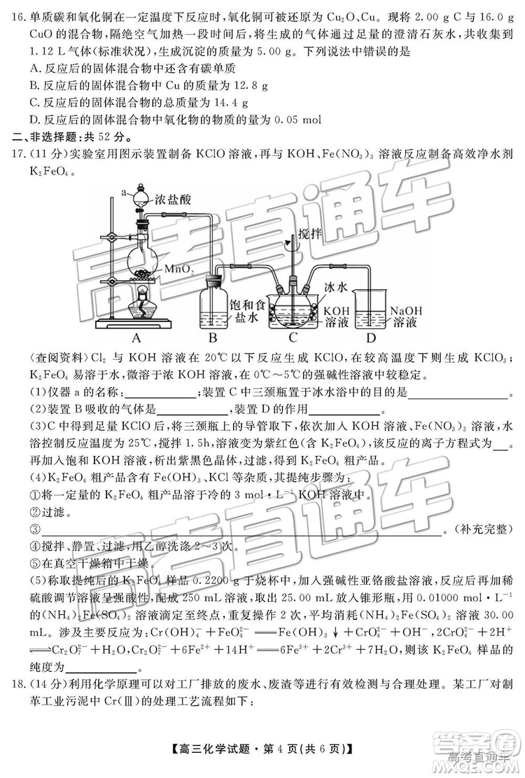 2019湖南省三湘名校教育聯(lián)盟高三第二次大聯(lián)考理綜試題及參考答案