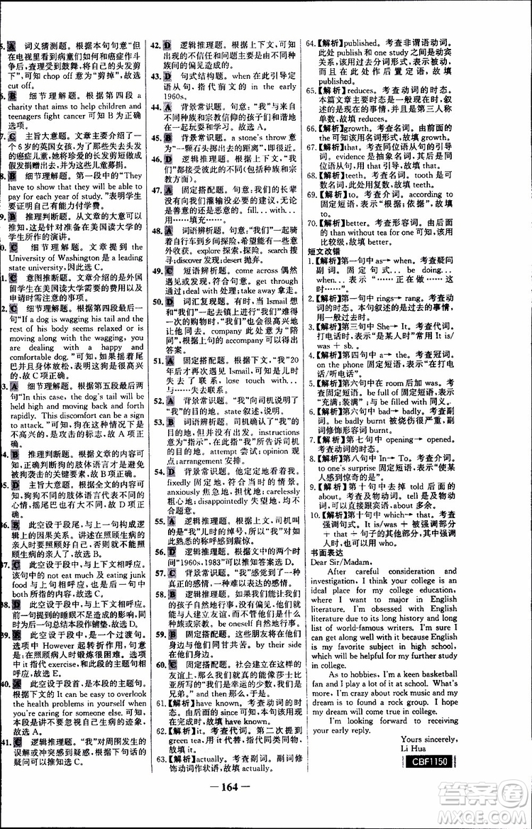 2018年世紀金榜人教版RJ選修8英語高中課時講練通參考答案