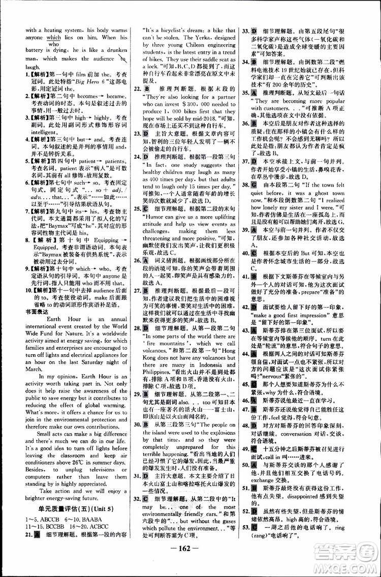 2018年世紀(jì)金榜課時(shí)講練通人教版英語(yǔ)選修6參考答案