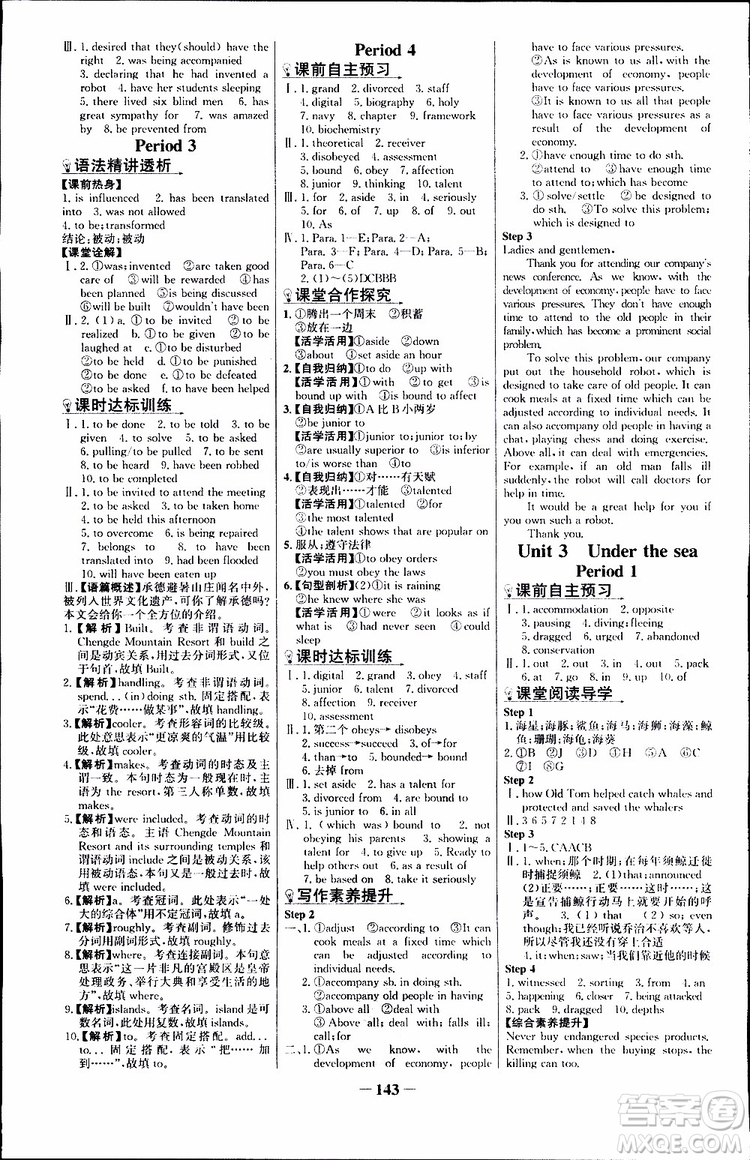 9787537682329世紀(jì)金榜課時(shí)講練通人教版選修7英語(yǔ)2018年參考答案