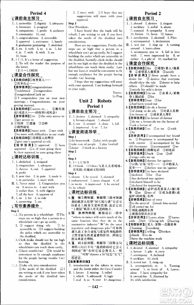 9787537682329世紀(jì)金榜課時(shí)講練通人教版選修7英語(yǔ)2018年參考答案