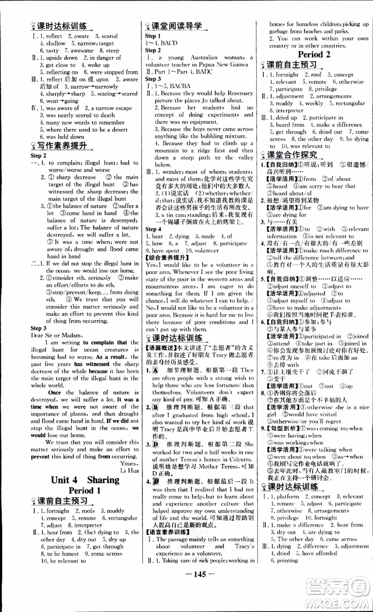 9787537682329世紀(jì)金榜課時(shí)講練通人教版選修7英語(yǔ)2018年參考答案