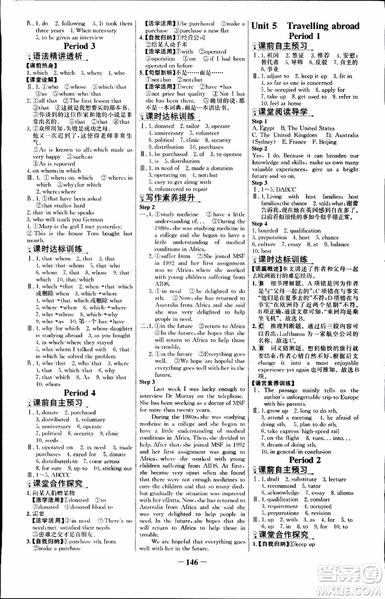 9787537682329世紀(jì)金榜課時(shí)講練通人教版選修7英語(yǔ)2018年參考答案