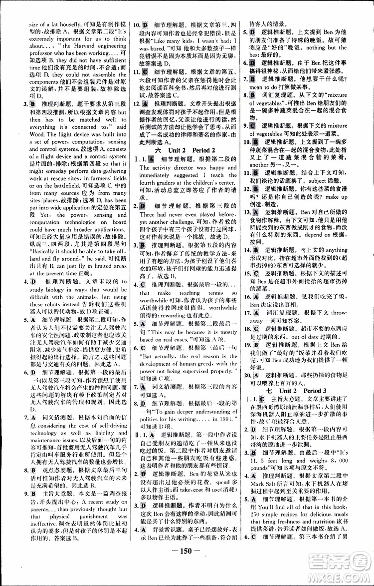 9787537682329世紀(jì)金榜課時(shí)講練通人教版選修7英語(yǔ)2018年參考答案