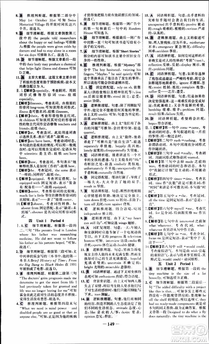 9787537682329世紀(jì)金榜課時(shí)講練通人教版選修7英語(yǔ)2018年參考答案